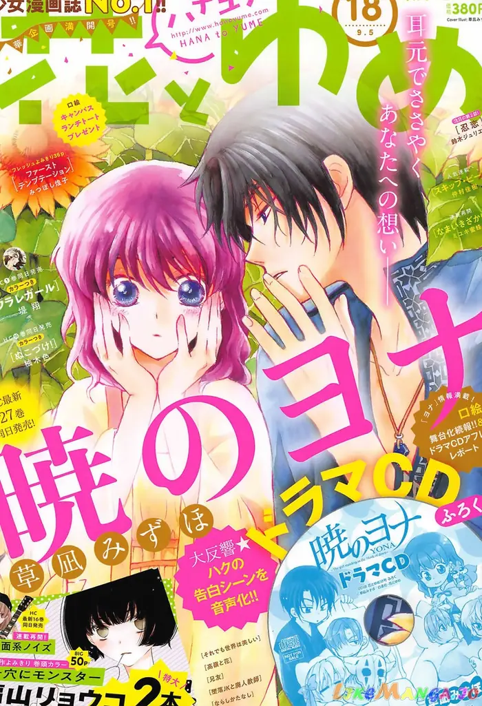 Yona of the Dawn Chapter 162 image 01_optimized